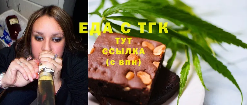 Еда ТГК марихуана  Балахна 