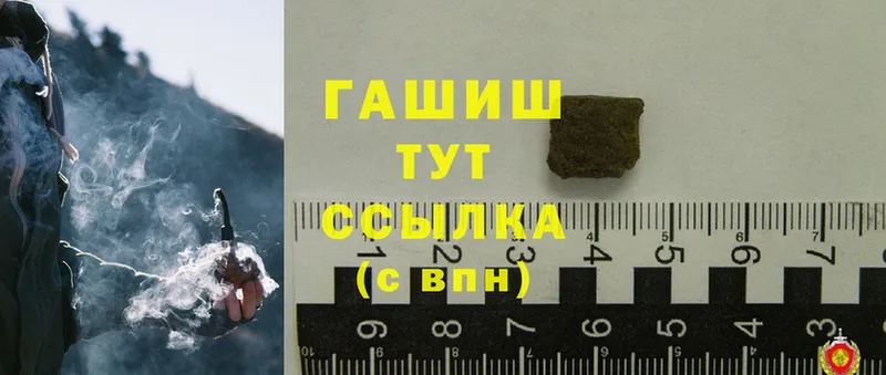 Гашиш hashish  Балахна 