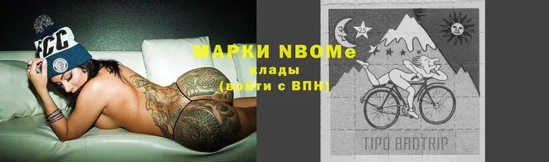 Марки NBOMe 1,5мг  Балахна 