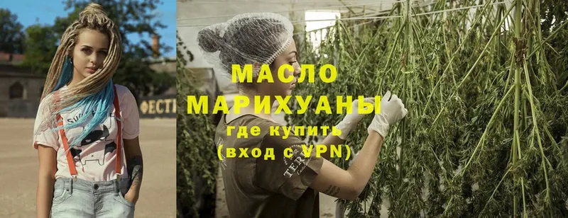 Дистиллят ТГК гашишное масло Балахна